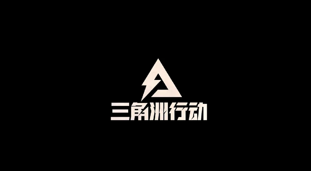 三角洲行动ID映射表