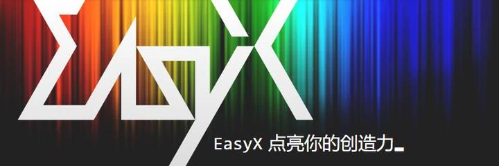 easy库的使用